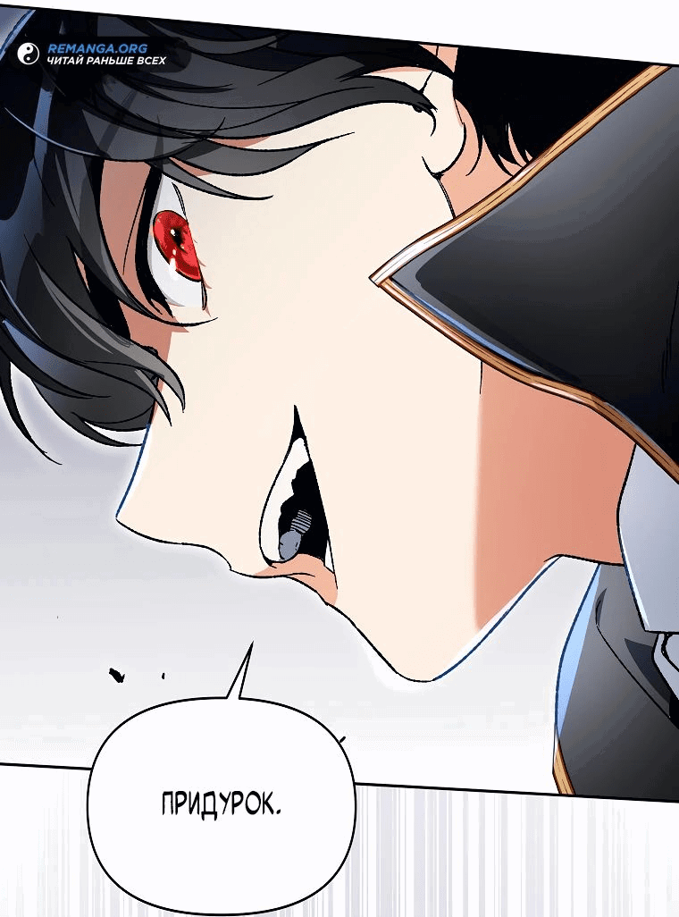 Read Темный Мастер стал гениальным негодяем RU Manga Online