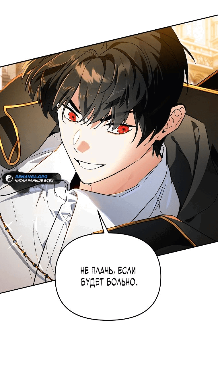 Read Темный Мастер стал гениальным негодяем RU Manga Online