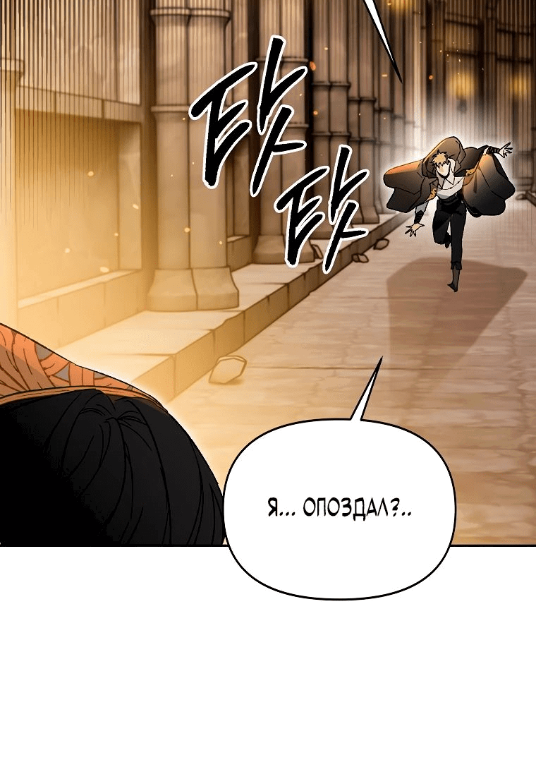 Read Темный Мастер стал гениальным негодяем RU Manga Online
