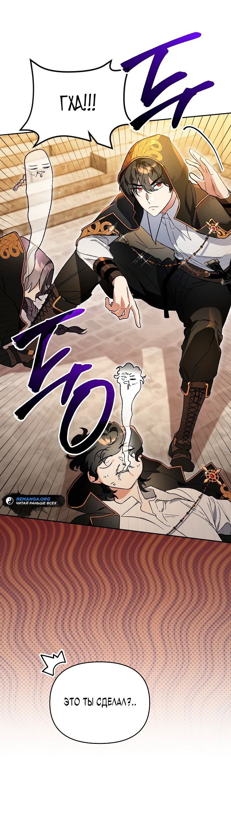 Read Темный Мастер стал гениальным негодяем RU Manga Online