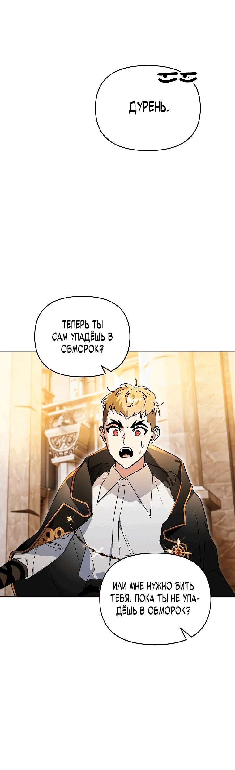 Read Темный Мастер стал гениальным негодяем RU Manga Online