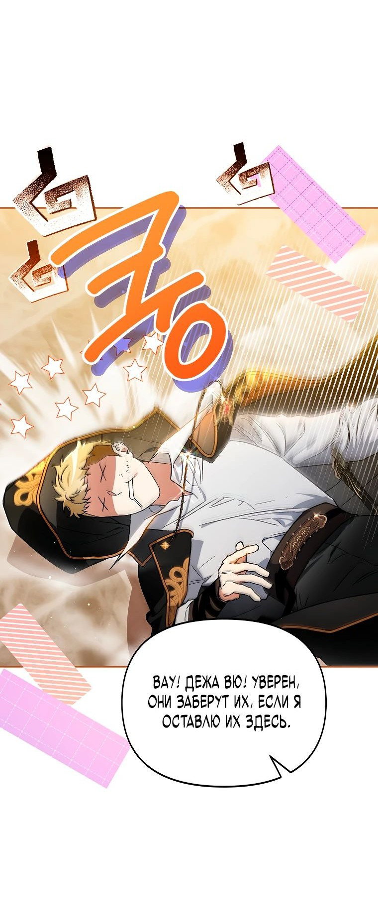Read Темный Мастер стал гениальным негодяем RU Manga Online