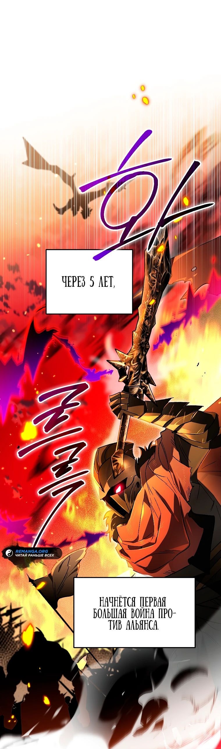 Read Темный Мастер стал гениальным негодяем RU Manga Online