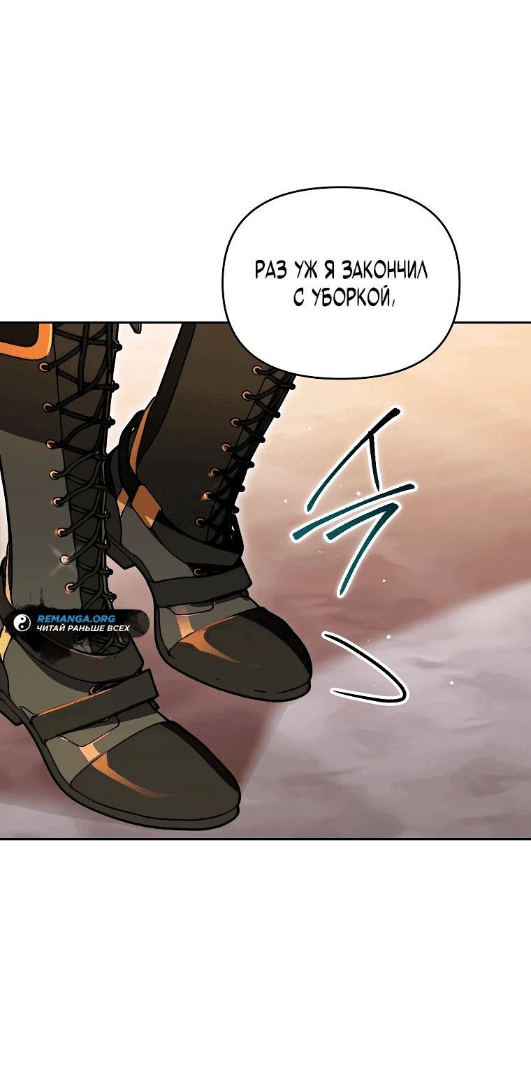 Read Темный Мастер стал гениальным негодяем RU Manga Online