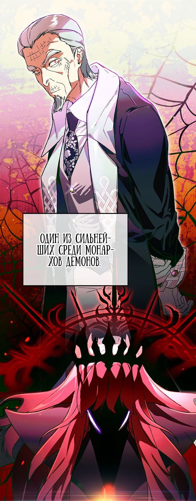 Read Темный Мастер стал гениальным негодяем RU Manga Online