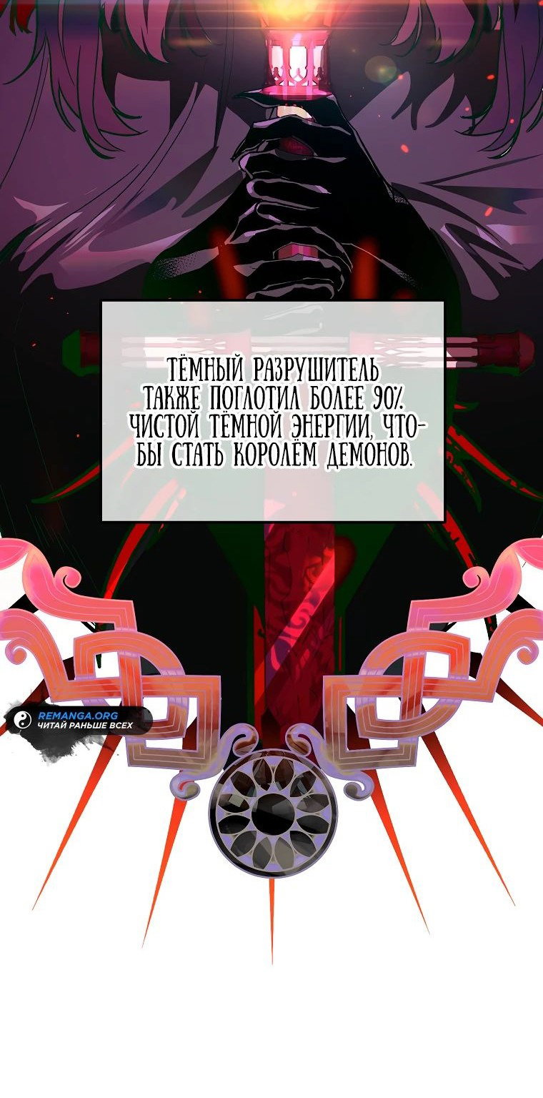 Read Темный Мастер стал гениальным негодяем RU Manga Online