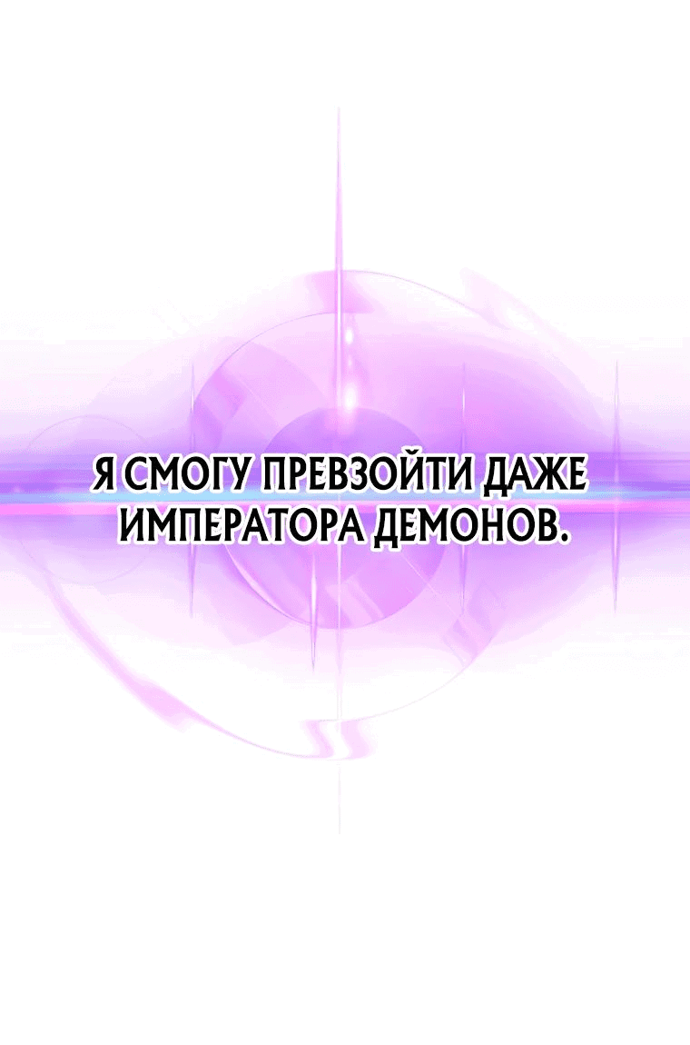 Read Темный Мастер стал гениальным негодяем RU Manga Online