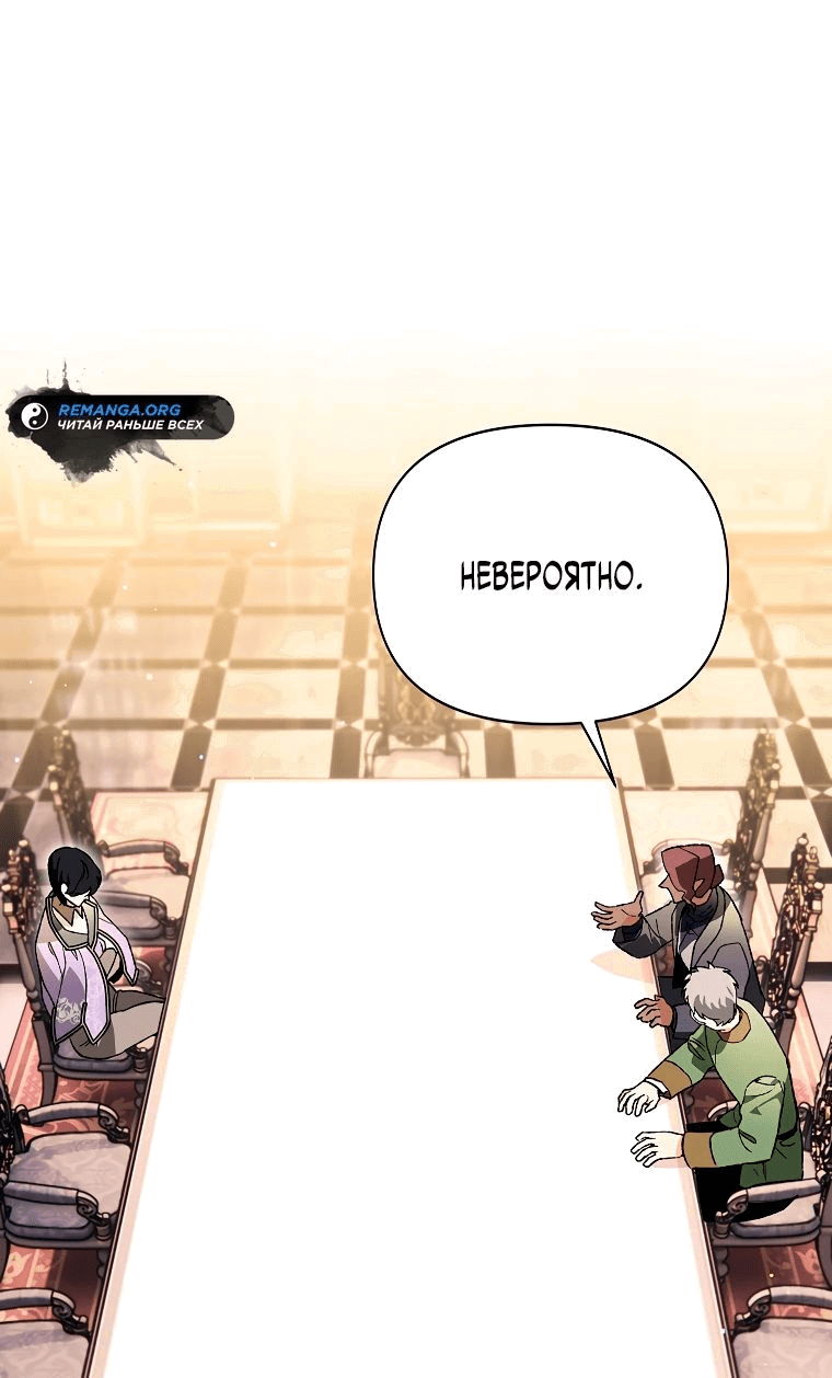 Read Темный Мастер стал гениальным негодяем RU Manga Online
