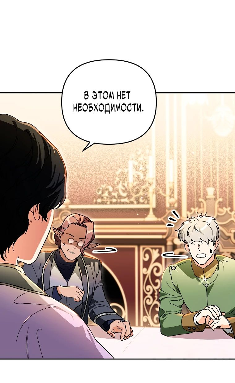 Read Темный Мастер стал гениальным негодяем RU Manga Online