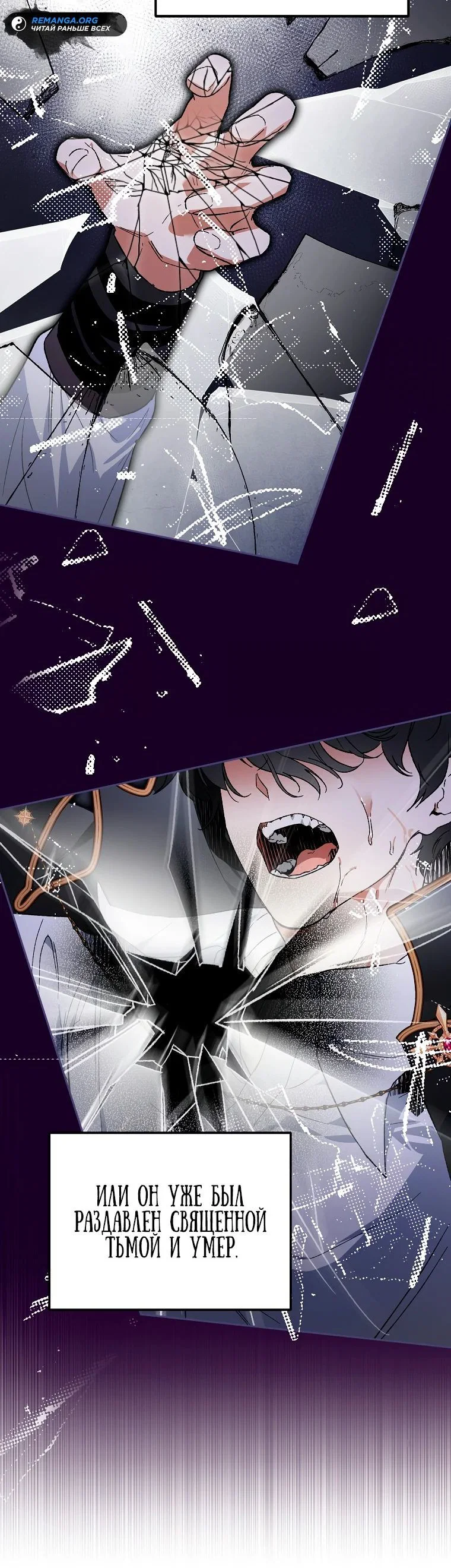 Read Темный Мастер стал гениальным негодяем RU Manga Online