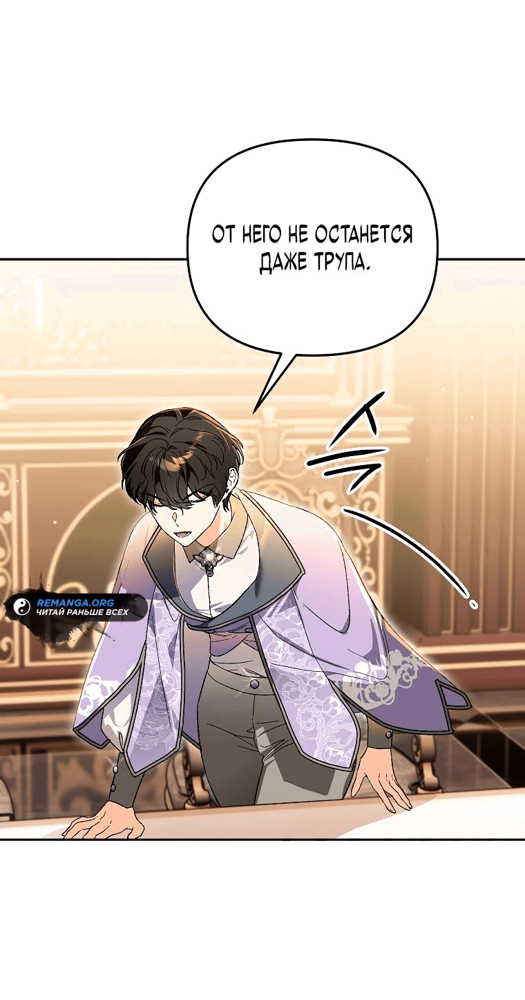Read Темный Мастер стал гениальным негодяем RU Manga Online