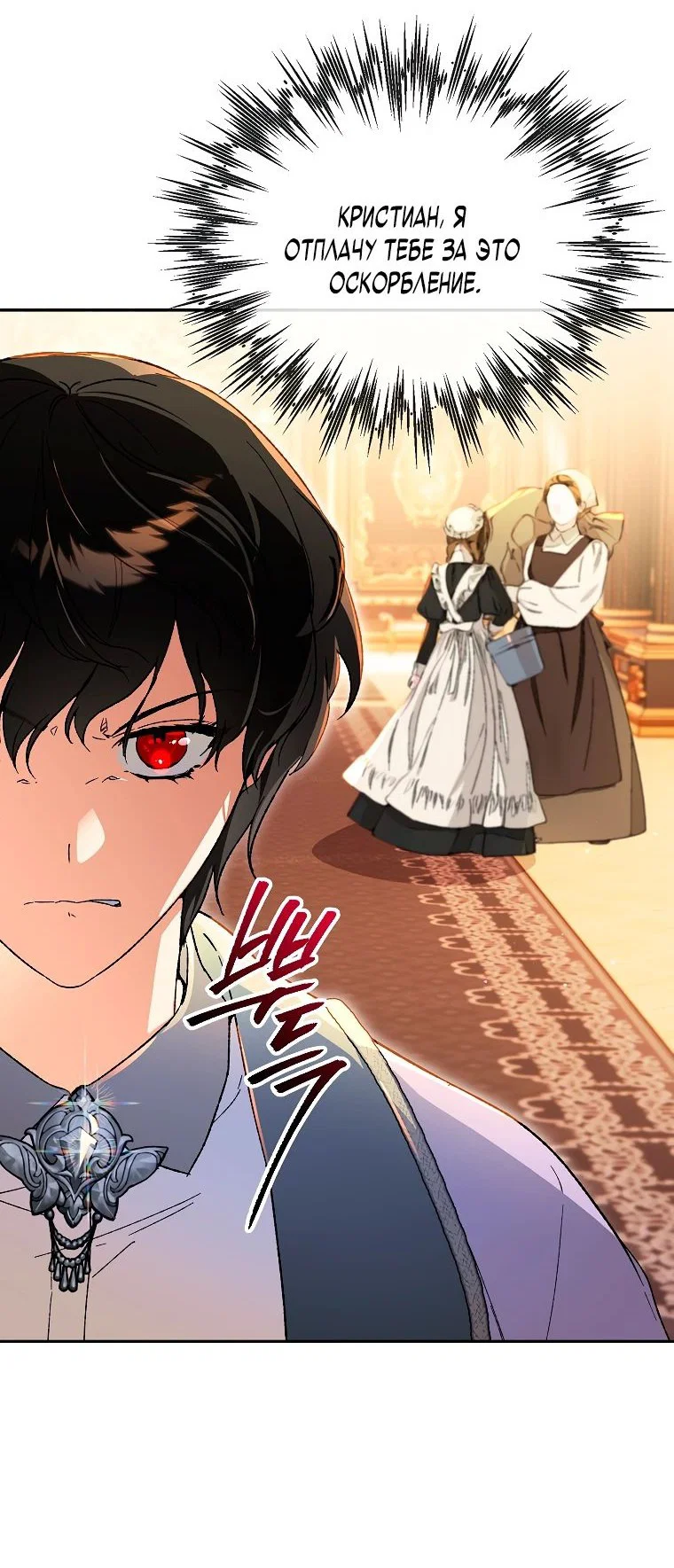 Read Темный Мастер стал гениальным негодяем RU Manga Online