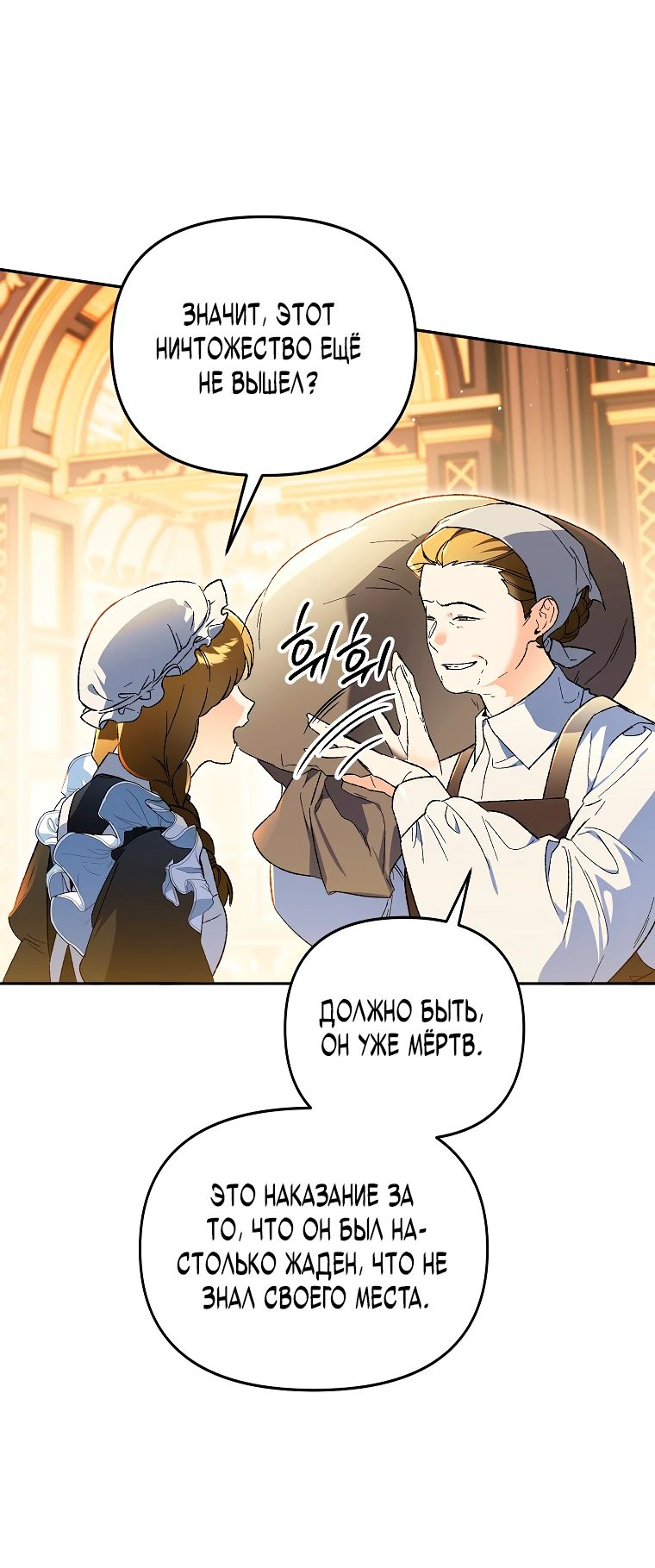 Read Темный Мастер стал гениальным негодяем RU Manga Online