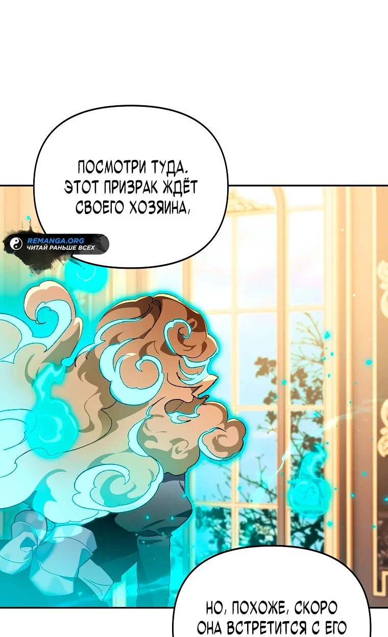 Read Темный Мастер стал гениальным негодяем RU Manga Online