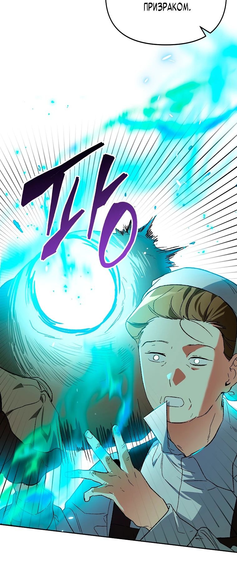 Read Темный Мастер стал гениальным негодяем RU Manga Online