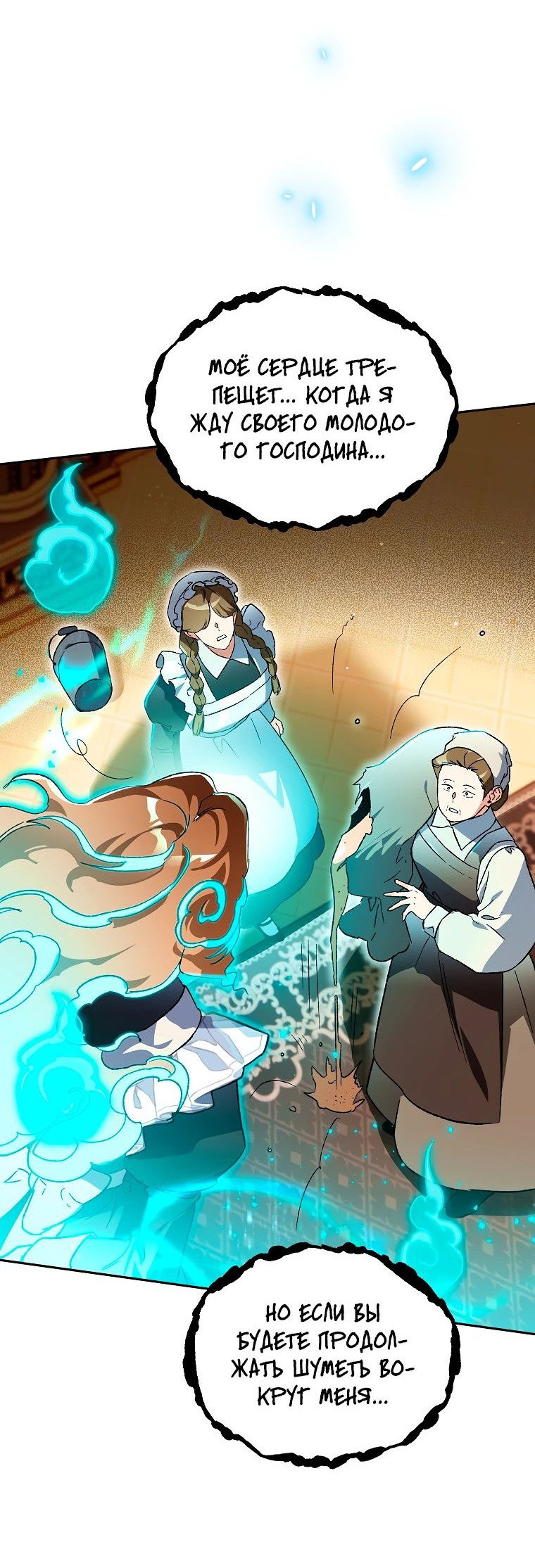 Read Темный Мастер стал гениальным негодяем RU Manga Online