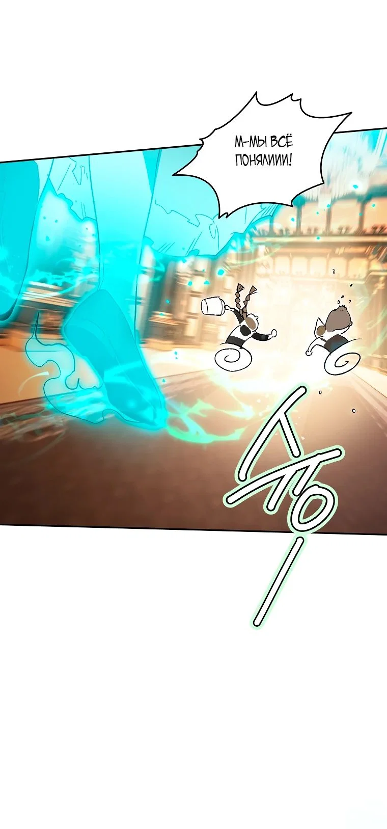 Read Темный Мастер стал гениальным негодяем RU Manga Online