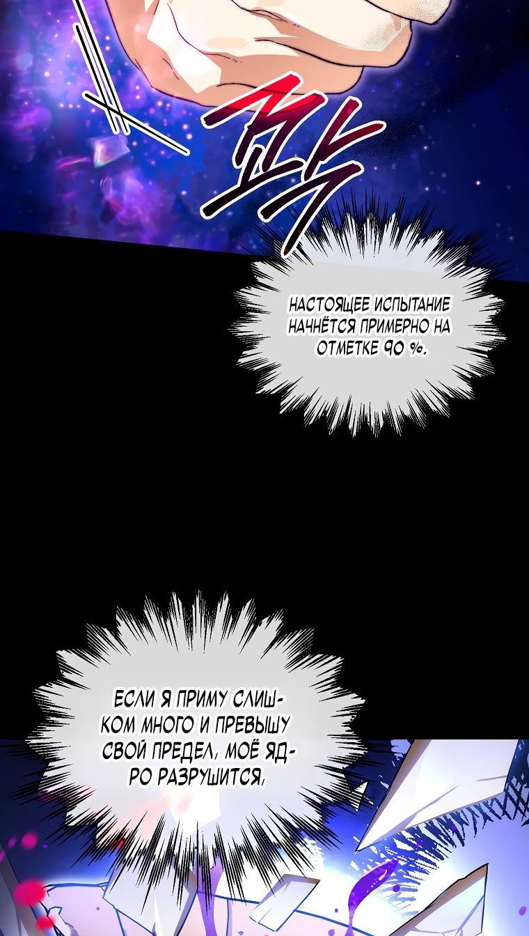 Read Темный Мастер стал гениальным негодяем RU Manga Online