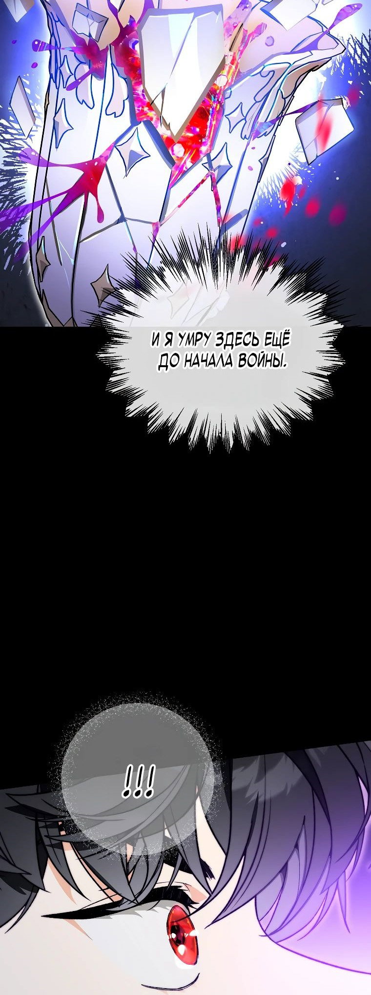 Read Темный Мастер стал гениальным негодяем RU Manga Online
