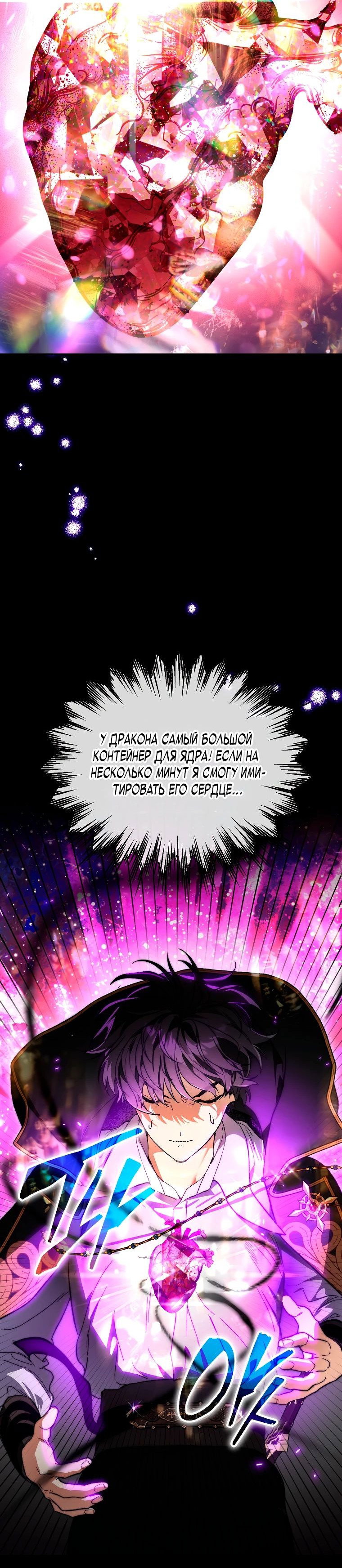 Read Темный Мастер стал гениальным негодяем RU Manga Online