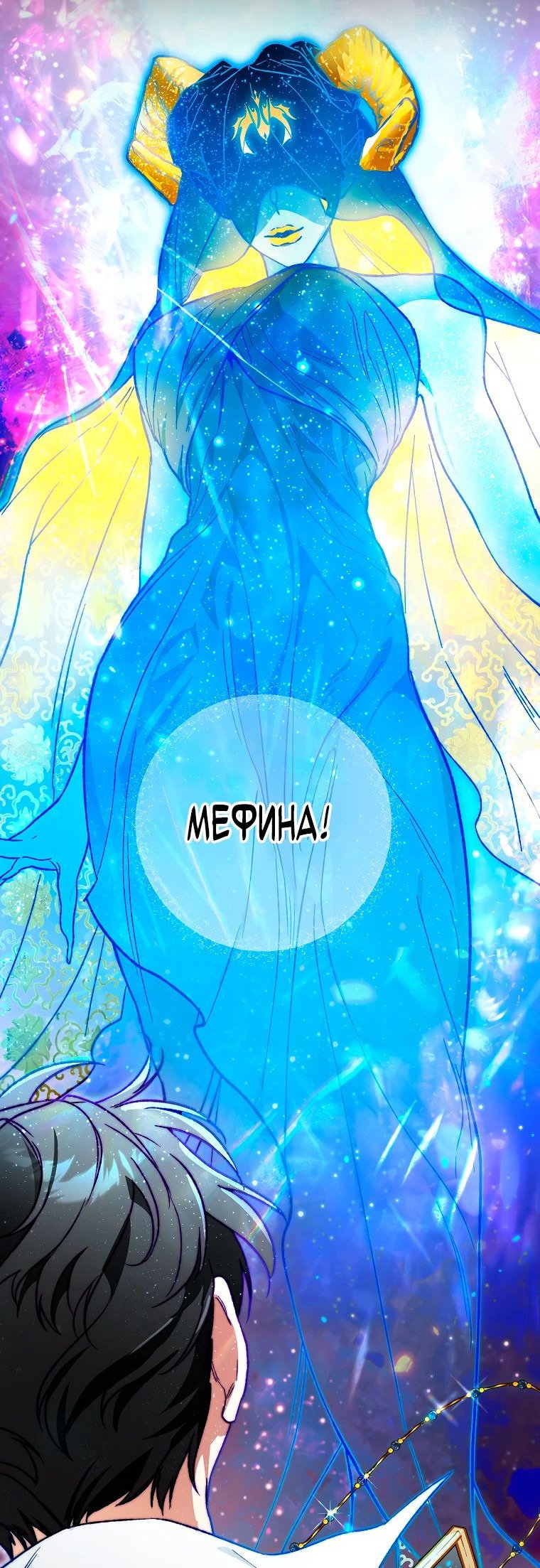 Read Темный Мастер стал гениальным негодяем RU Manga Online