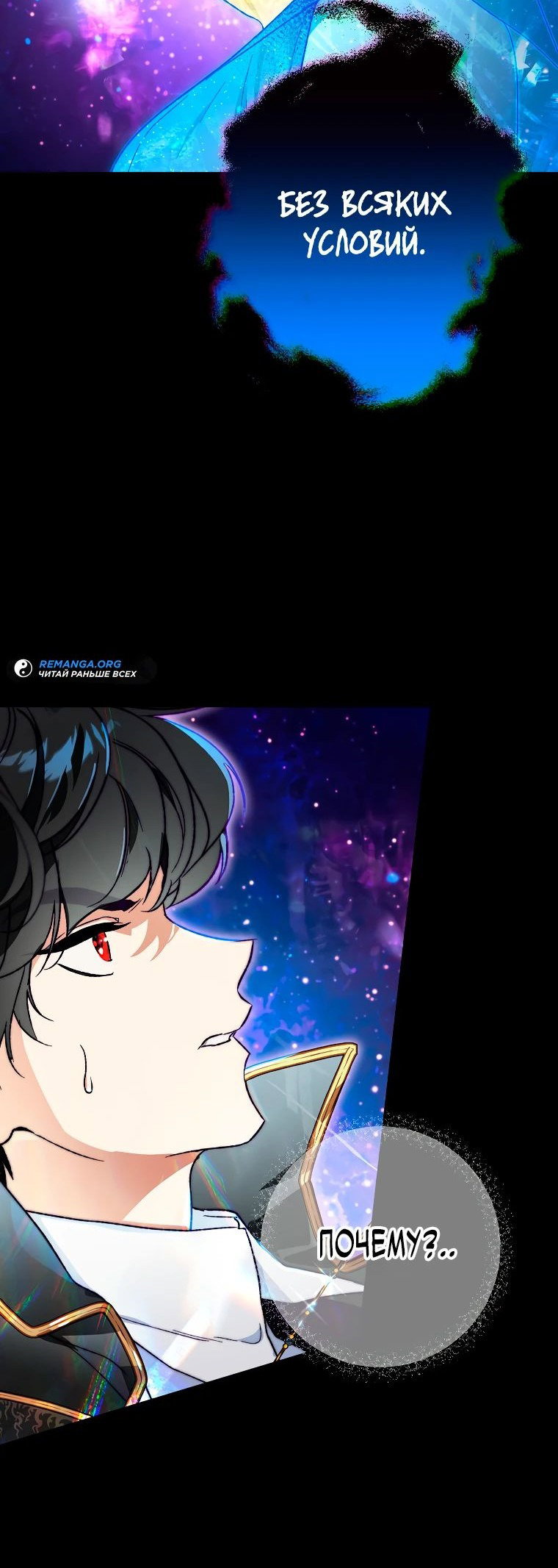Read Темный Мастер стал гениальным негодяем RU Manga Online