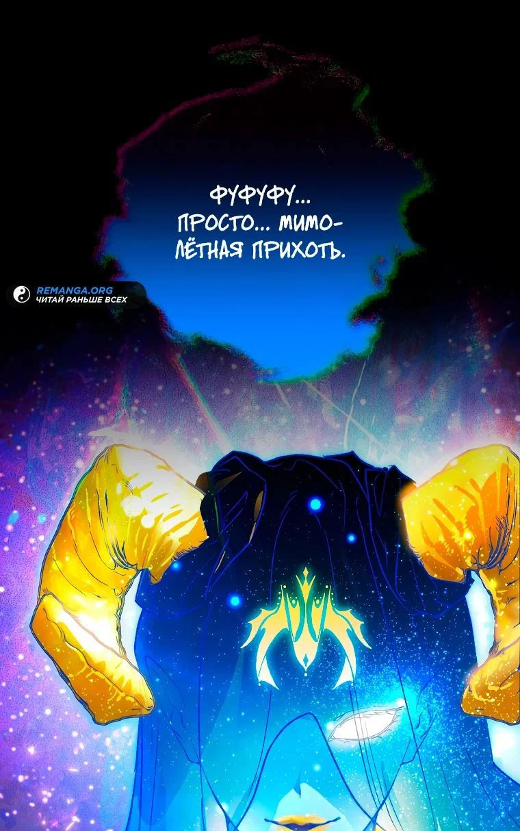 Read Темный Мастер стал гениальным негодяем RU Manga Online