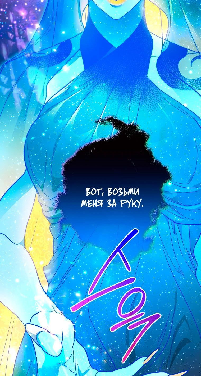 Read Темный Мастер стал гениальным негодяем RU Manga Online