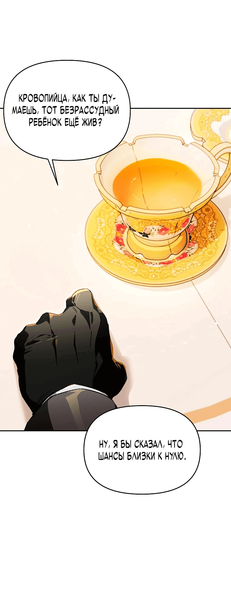 Read Темный Мастер стал гениальным негодяем RU Manga Online