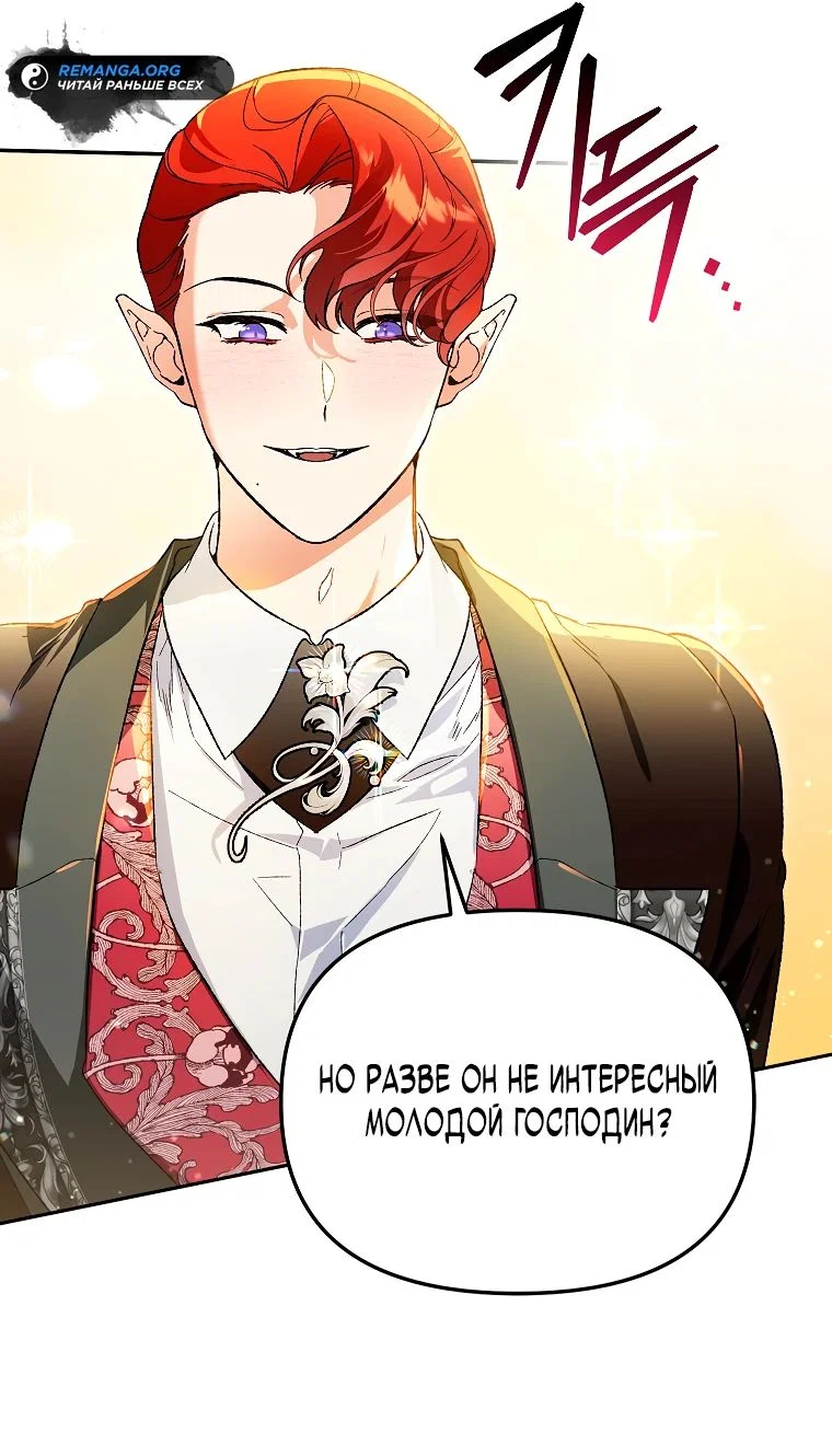 Read Темный Мастер стал гениальным негодяем RU Manga Online