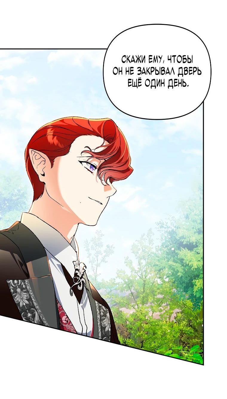 Read Темный Мастер стал гениальным негодяем RU Manga Online