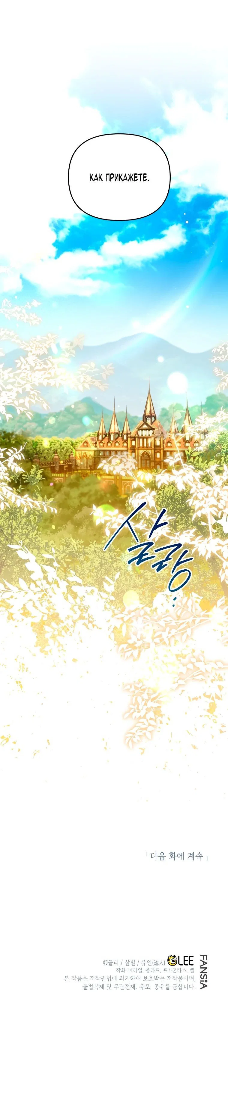 Read Темный Мастер стал гениальным негодяем RU Manga Online