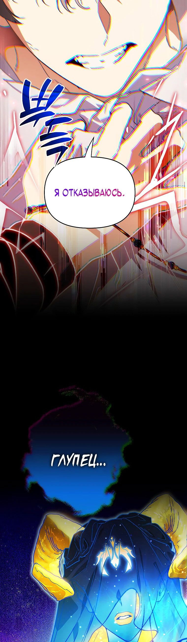 Read Темный Мастер стал гениальным негодяем RU Manga Online