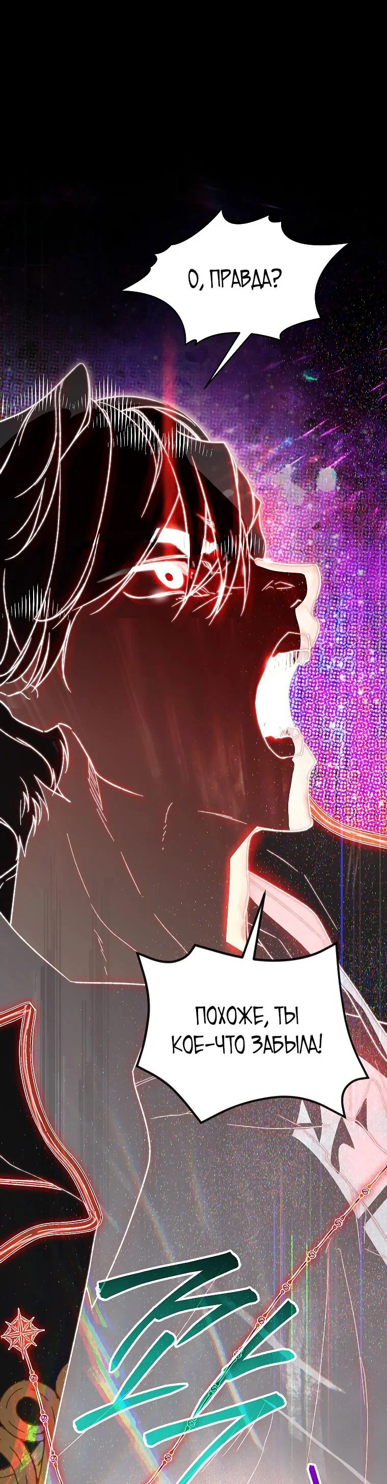 Read Темный Мастер стал гениальным негодяем RU Manga Online