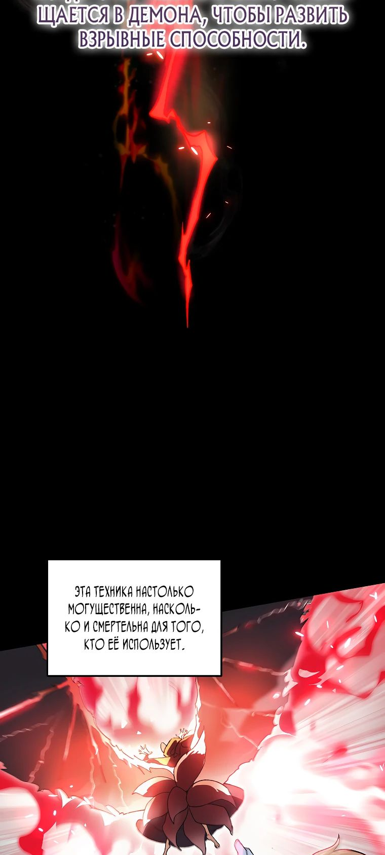 Read Темный Мастер стал гениальным негодяем RU Manga Online