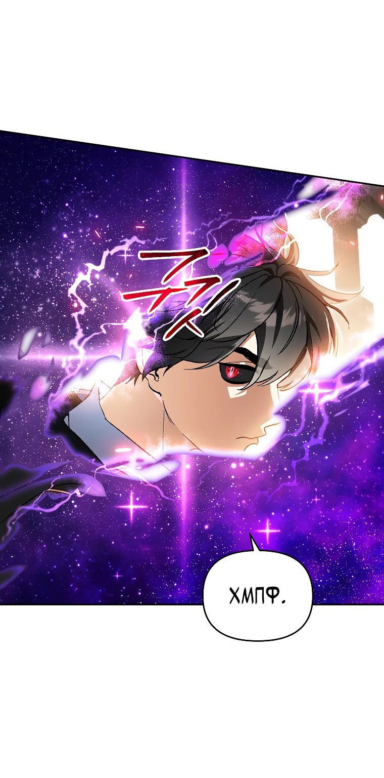 Read Темный Мастер стал гениальным негодяем RU Manga Online