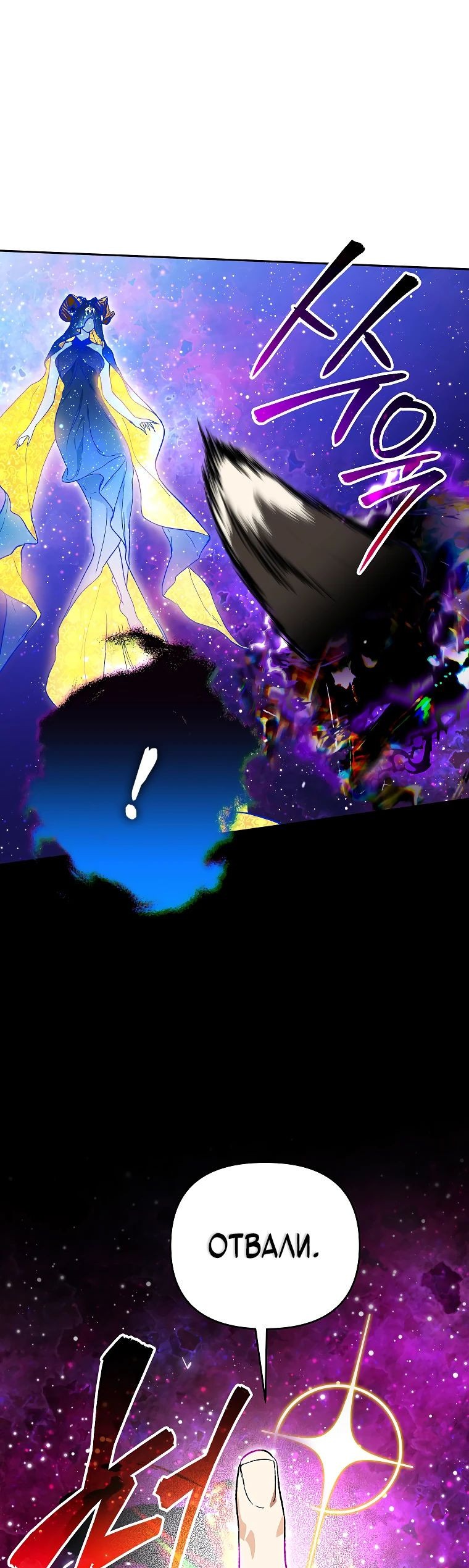 Read Темный Мастер стал гениальным негодяем RU Manga Online