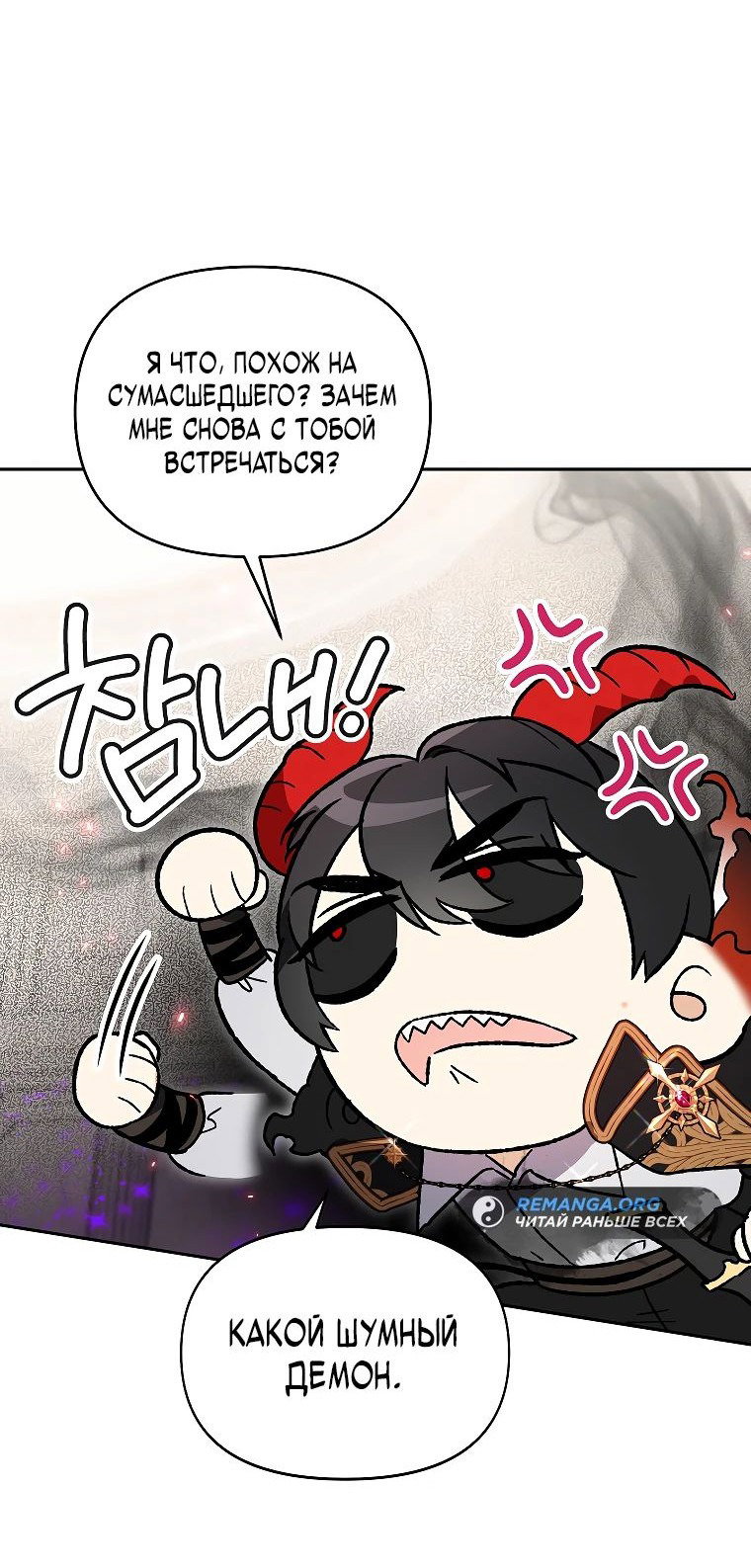 Read Темный Мастер стал гениальным негодяем RU Manga Online