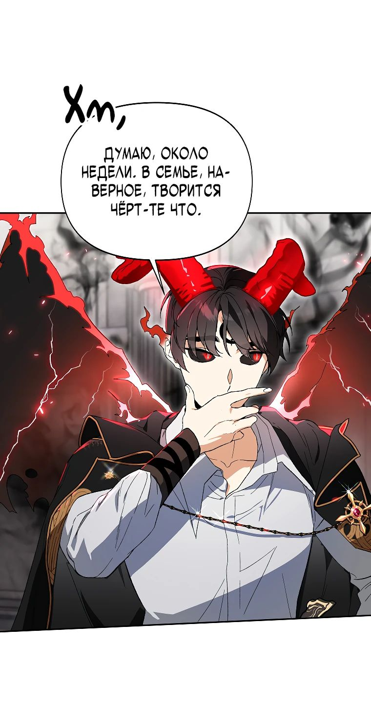 Read Темный Мастер стал гениальным негодяем RU Manga Online