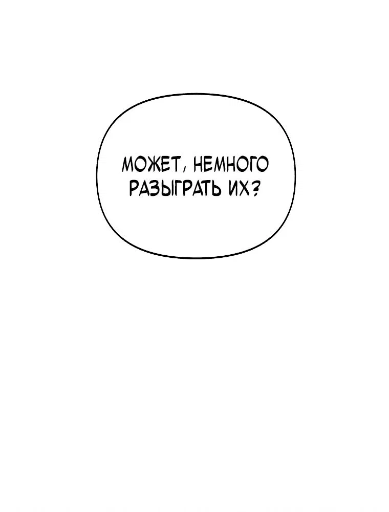 Read Темный Мастер стал гениальным негодяем RU Manga Online