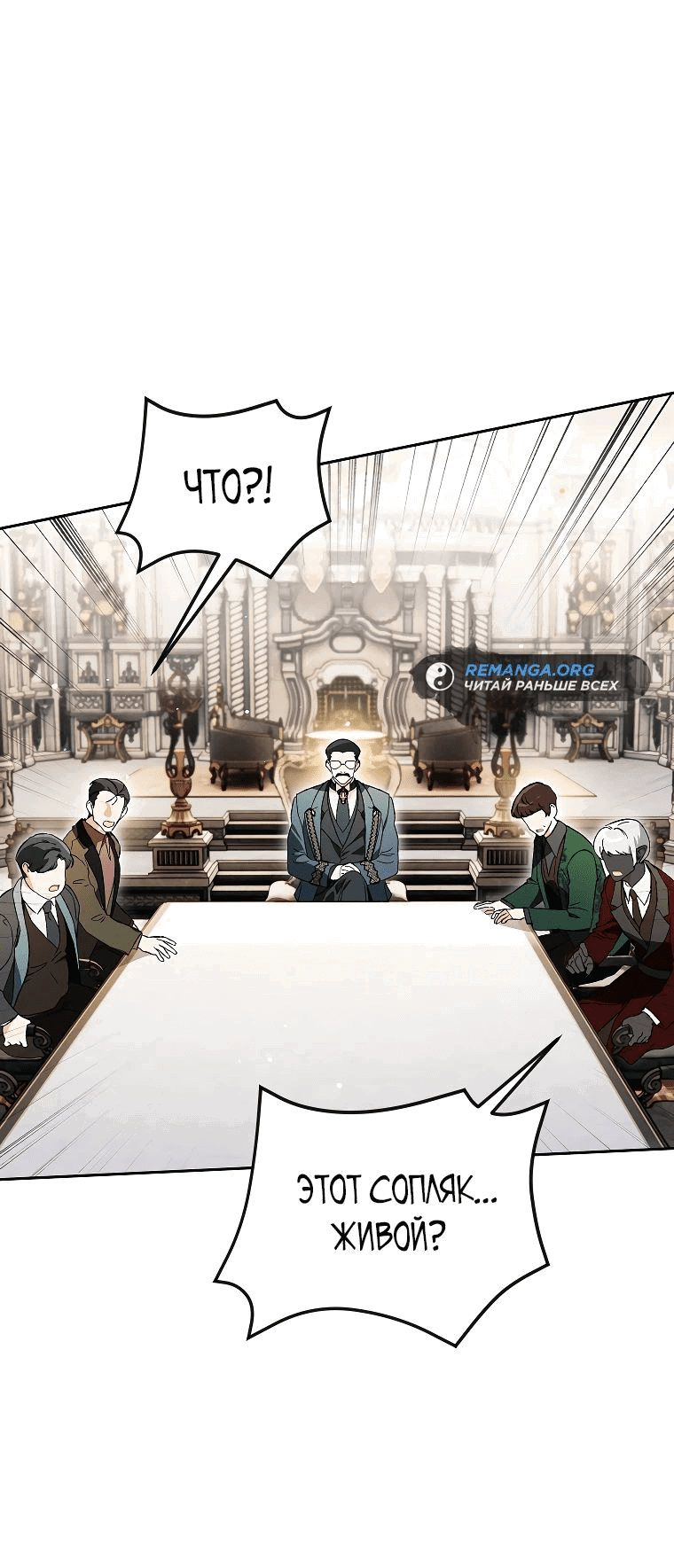 Read Темный Мастер стал гениальным негодяем RU Manga Online
