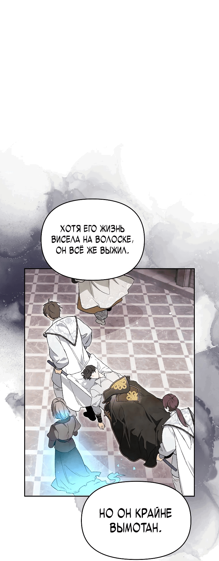 Read Темный Мастер стал гениальным негодяем RU Manga Online