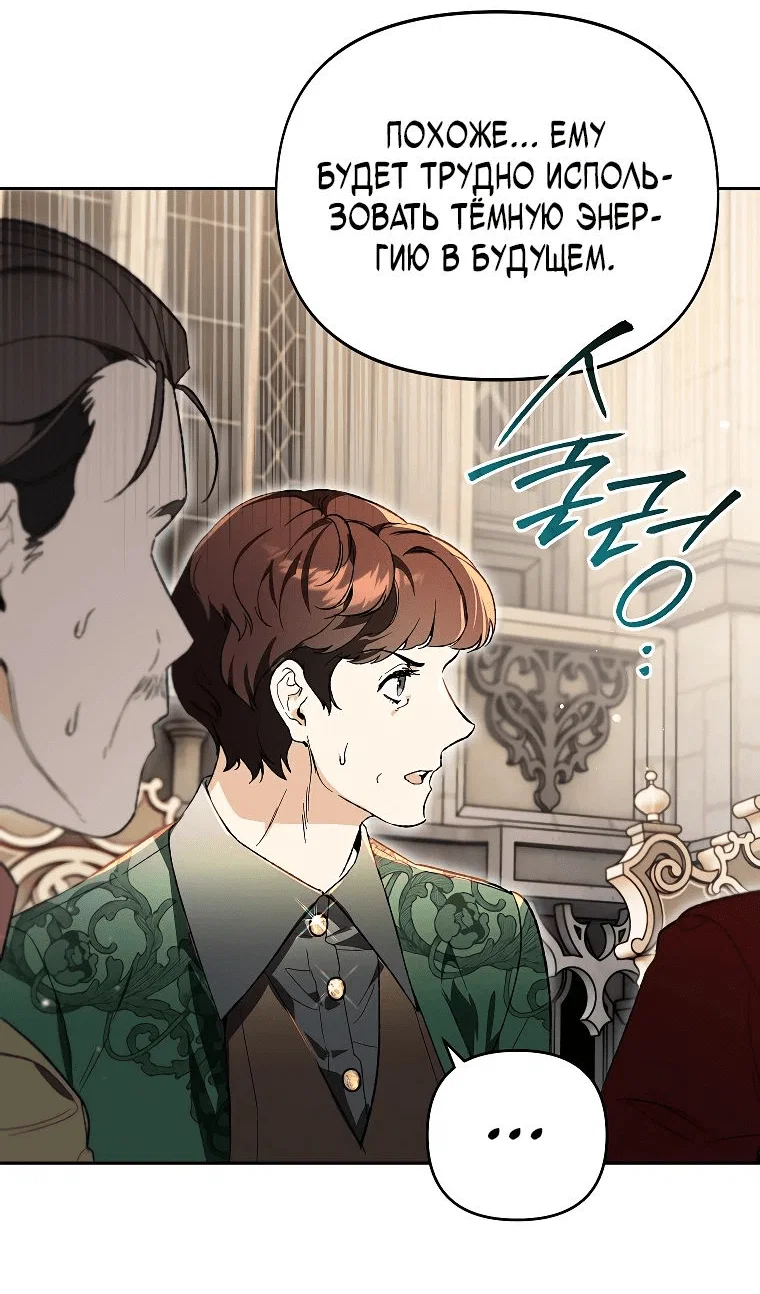 Read Темный Мастер стал гениальным негодяем RU Manga Online