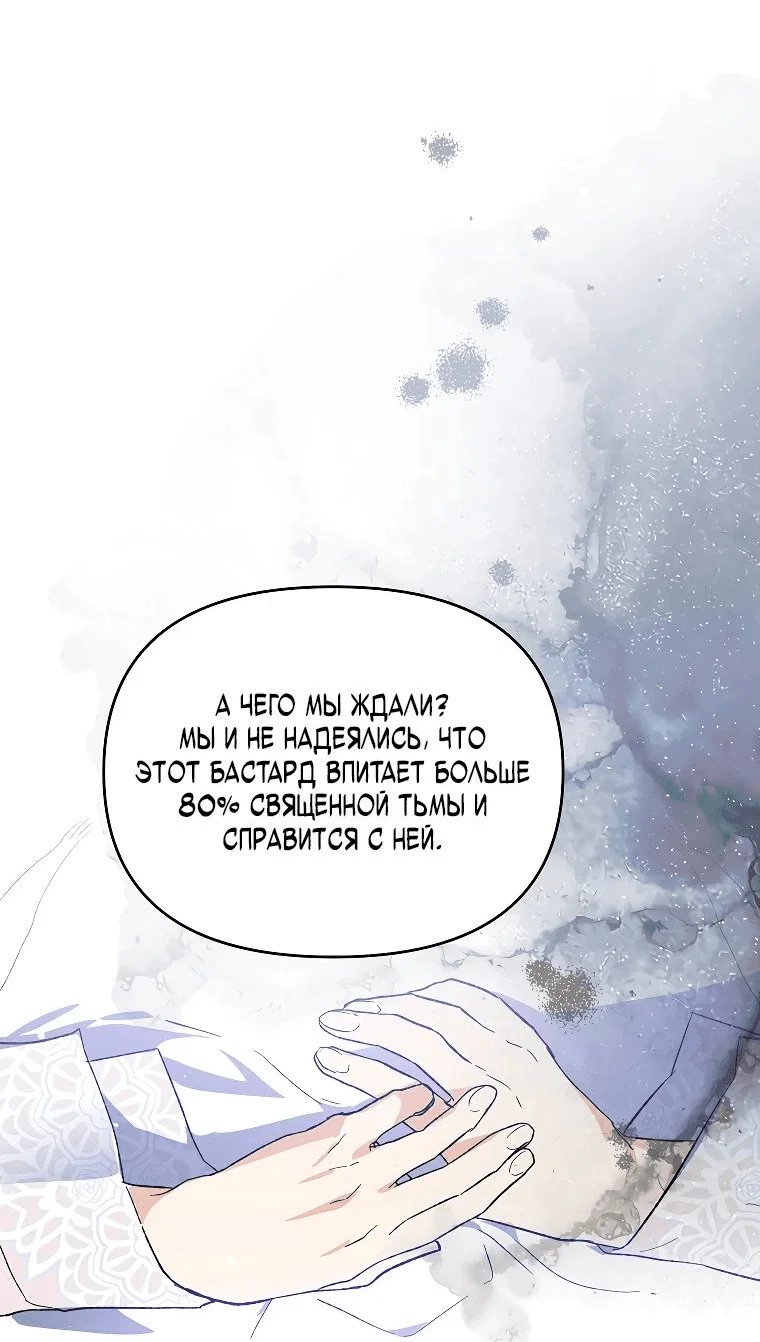 Read Темный Мастер стал гениальным негодяем RU Manga Online