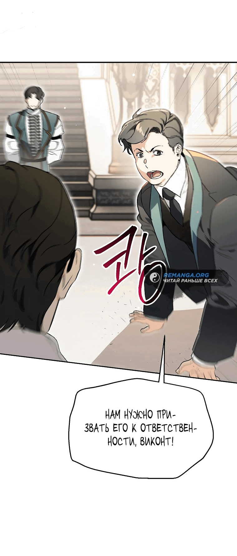 Read Темный Мастер стал гениальным негодяем RU Manga Online