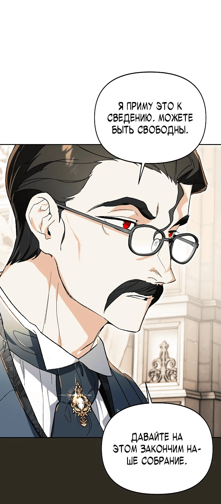 Read Темный Мастер стал гениальным негодяем RU Manga Online