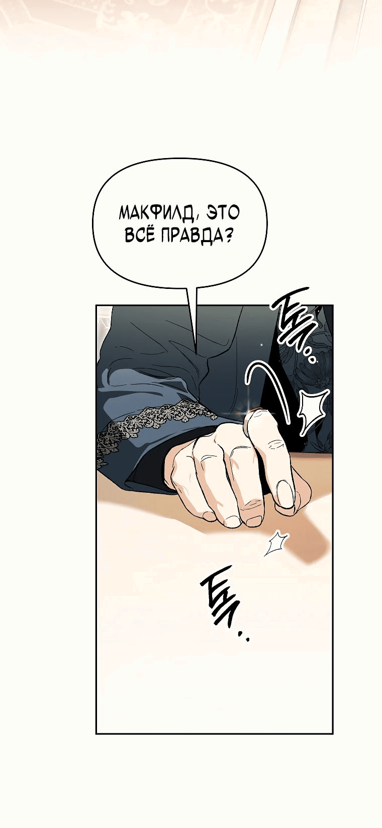 Read Темный Мастер стал гениальным негодяем RU Manga Online