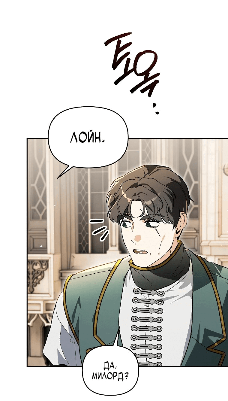 Read Темный Мастер стал гениальным негодяем RU Manga Online