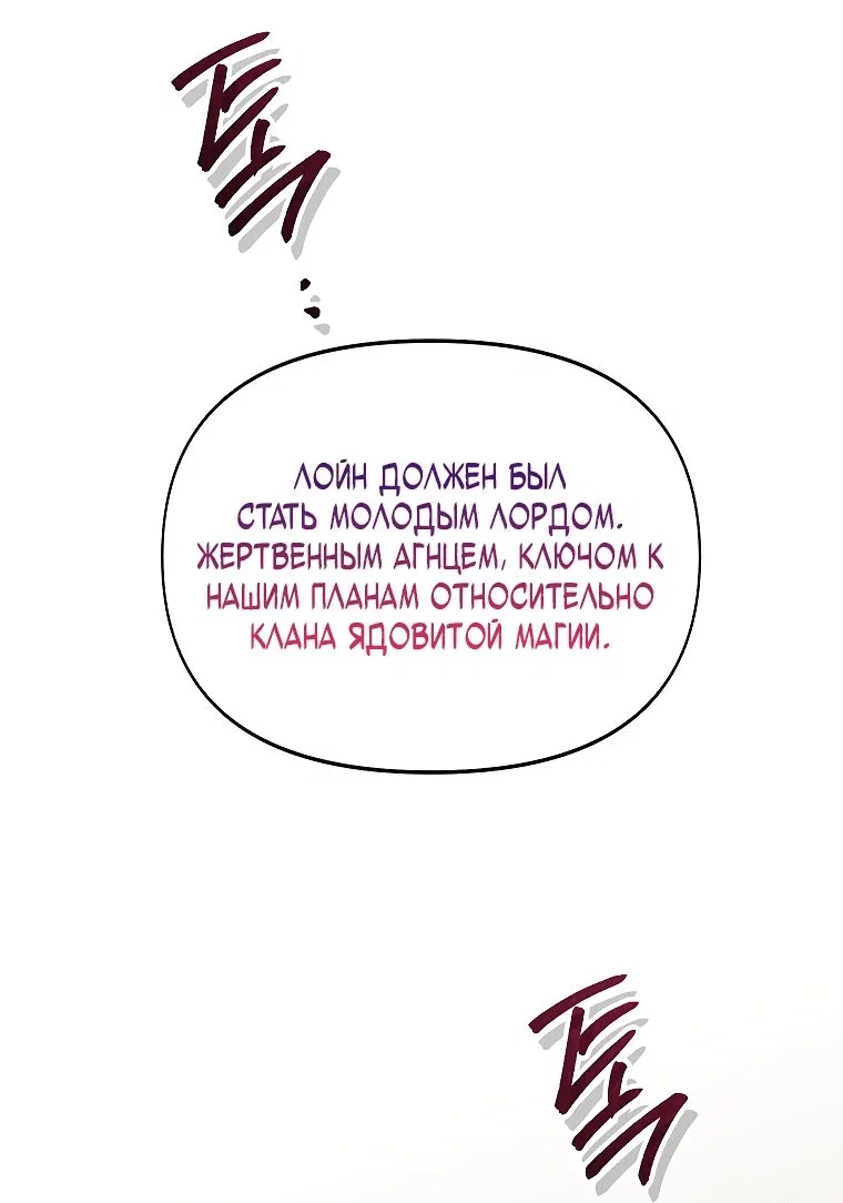 Read Темный Мастер стал гениальным негодяем RU Manga Online