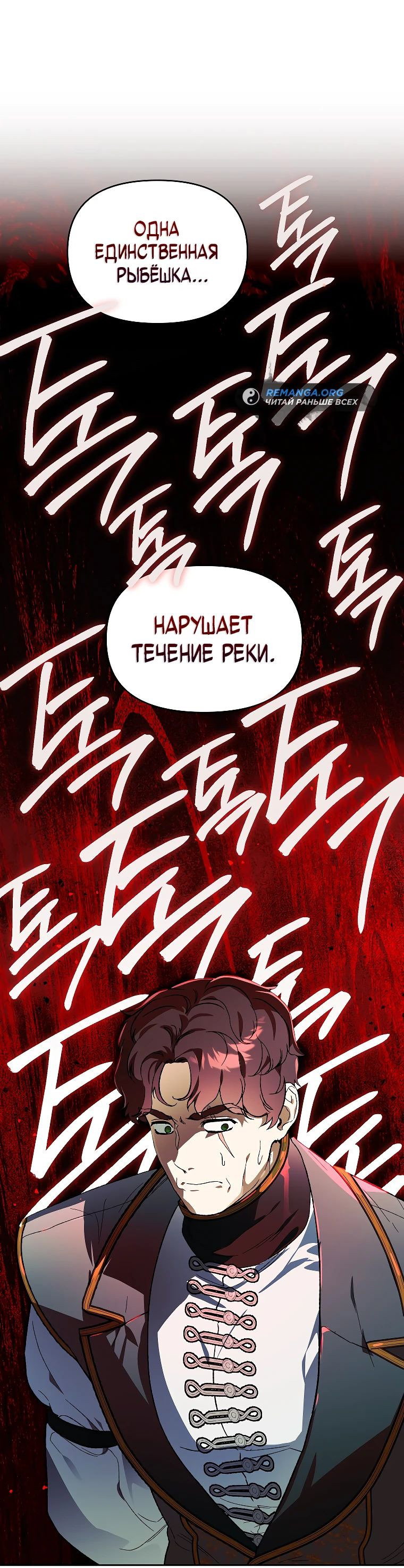 Read Темный Мастер стал гениальным негодяем RU Manga Online